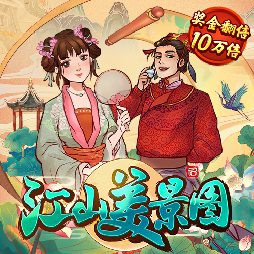 金沙直播官方版