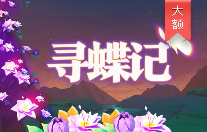 问鼎娱乐电子游戏