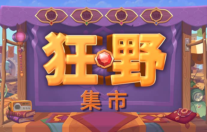 2024新澳门原料免费大全